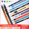 Cordón para Tarjeta de Identificación de Empleado de Poliéster con Transferencia de Calor Personalizado y Hebilla de Metal, Serigrafía, Cordón para Insignia de Exposición, Muestra Gratuita