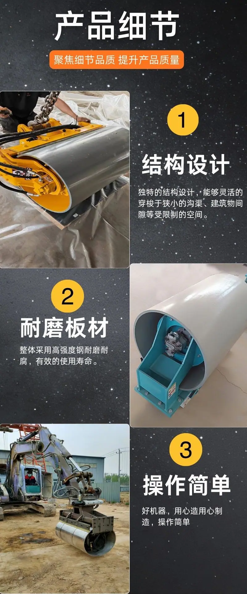 滚筒夯详情 (4).jpg