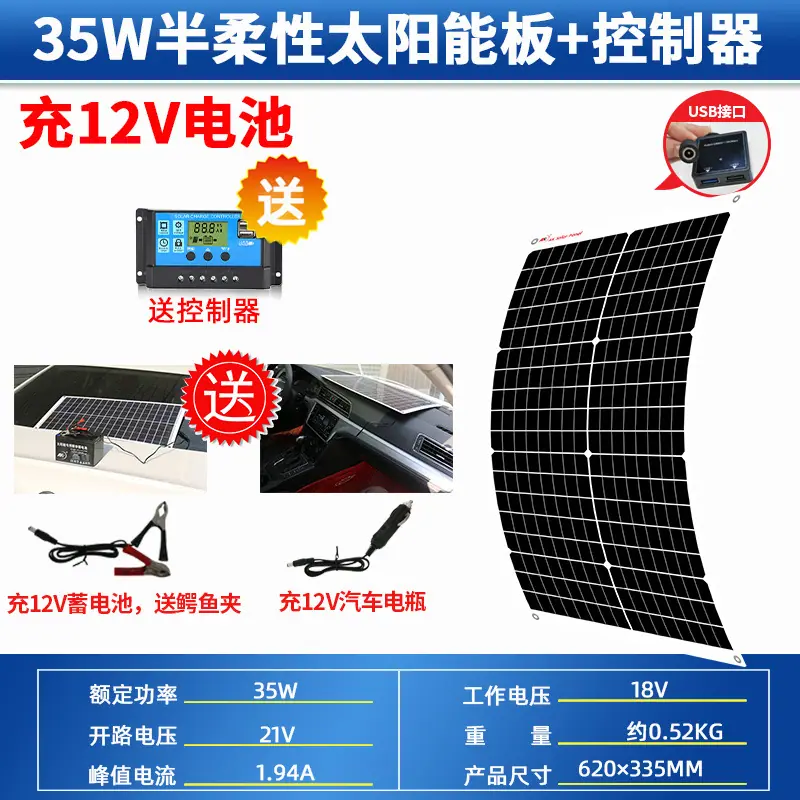 35w-改-点烟器