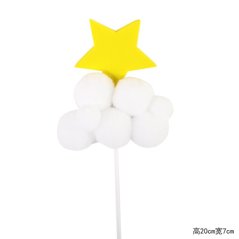 10个装生日蛋糕装饰云朵毛球立体热气球白云月亮插件插牌插旗派