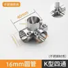Accesorios para tendedero de 16 mm y 22 mm conectores de tubería de acero inoxidable fijaciones para tubería redonda piezas de fijación para estanterías juntas codos