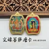 Dios de la Riqueza Amarillo, Tara Verde, Buda de la Medicina, Tara Blanca Colgante de Buda Thangka Collar Filigrana de Cobre Doble Cara Biografía de Xizang