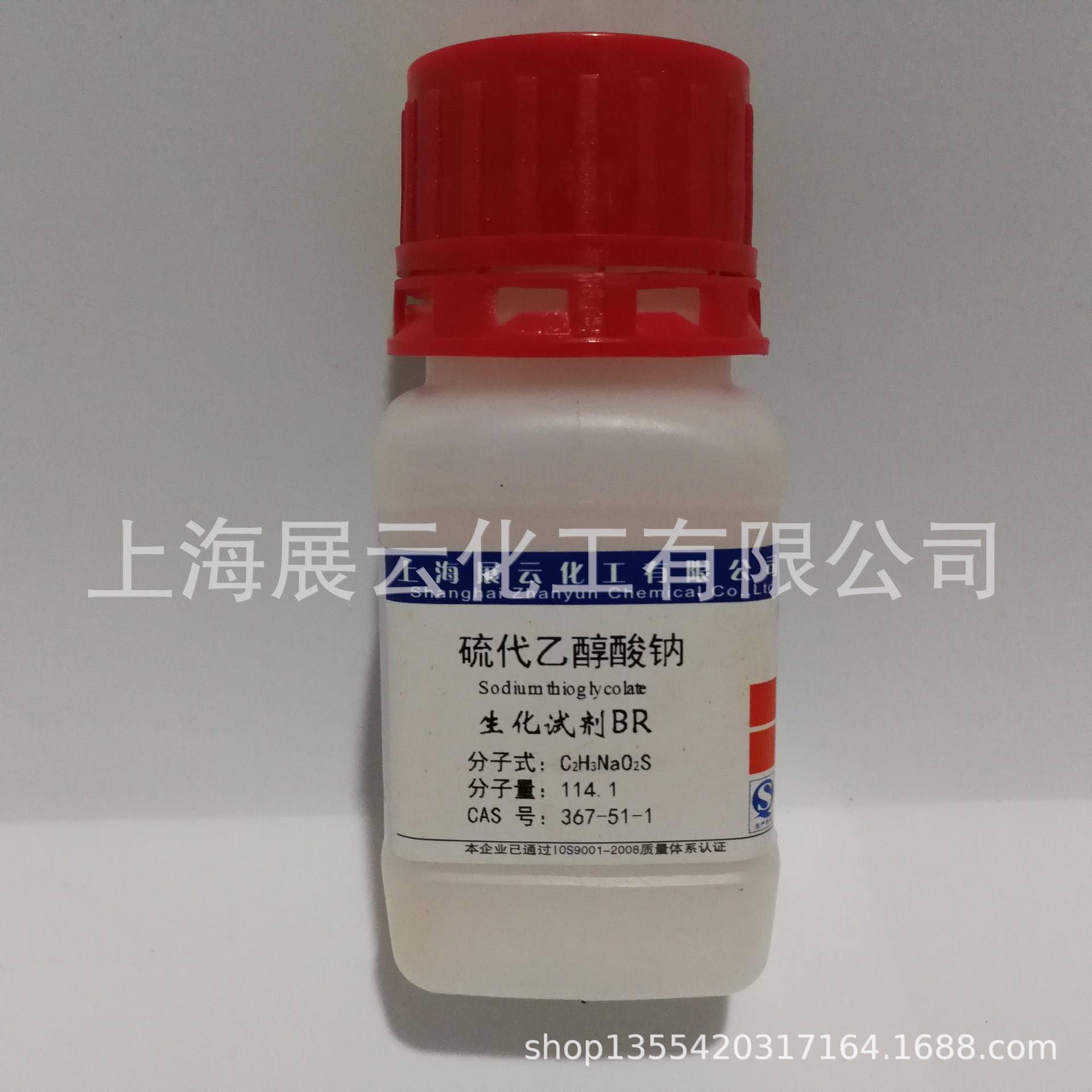 硫代乙醇酸钠 (3)