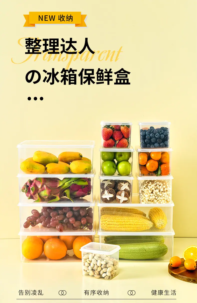 保鲜盒_01