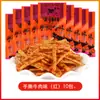Tiras de Carne Picante e Salgadinhos Sem Glúten para Amantes da Comida Nostálgica dos Anos 90