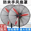 Tampa de segurança do ventilador industrial anti-esmagamento mão totalmente cercada tampa protetora grande rede de ventilador de chifre rede de proteção anti-criança