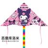 Cometas Infantiles 2026 Nuevo Modelo Fáciles de Volar con Brisa Ligera Weifang Calle de Venta Ambulante al Aire Libre Dibujos Animados Cometas Pequeñas