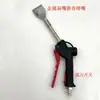 Pistola de Soprar Poeira, Pistola de Soprar Água, Pistola de Soprar Ar de Alta Pressão, Pistola de Ar com Bico Plano Estendido, Pistola de Lavagem de Carro, Pistola Tornado