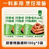 Condimento especial para salchichas a la parrilla en piedra volcánica, sin aditivos, estilo taiwanés, condimento en polvo para marinar salchichas a la parrilla casero comercial