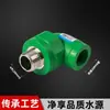 Accesorios para Tuberías de Agua PPR, Conectores, Roscas Internas y Externas, Tubería de Fusión en Caliente, Conectores Rectos para Tuberías de Agua, Codo de Plástico, Válvula de Derivación en T de Plástico, 1/2 Pulgada
