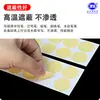 Fita Crepe Amarela Alta Aderência Sem Resíduos Alta Temperatura Pintura Spray Mascaramento Decoração Nail Art Pintura Adesivo Redondo em Branco Cortado
