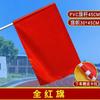 Bandera de accesorios de actuación, bandera de baile, reunión deportiva estudiantil, plaza de apertura, actuación en equipo, mano, bandera roja, bandera roja y amarilla de doble cara