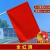 Bandera Roja de Manivela, Bandera Doble Cara Roja y Amarilla, Accesorios de Performance, Bandera, Bandera de Baile, Performance de Equipo de Apertura de Reunión Deportiva Estudiantil