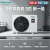 Ar Condicionado Central Hisense 5 HP Unidade Duto Comercial Um para Um Eficiência Energética de Primeira Classe 380V Ar Condicionado de Refrigeração para Oficina Industrial
