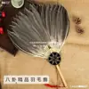 Leque de Pena, Leque Portátil de Pena de Ganso para o Verão, Leque de Pena Kongming Estilo Chinês, Leque Antigo Branco para Bebê Zhuge Liang