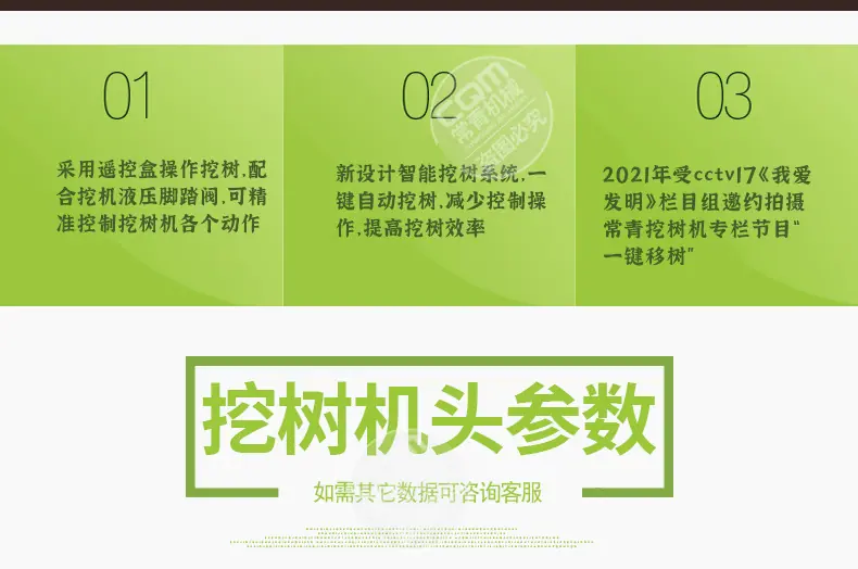 挖机带挖树机头详情 (9).jpg