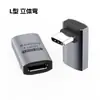 Adaptador USB4.0 Tipo-C codo función completa carga rápida 240W transmisión de datos 40Gbps conversión mutua de pantalla 8K