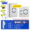 Timbre Inalámbrico Europeo Biao Ying Enchufable Uno Arrastra Uno Arrastra Dos Control Remoto Electrónico Timbre Inteligente para el Hogar Alarma de Llamada para Ancianos