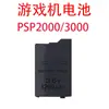 Batería Personalizada Adecuada para Sony Psp2000 Batería Psp3000 Consola de Juegos Batería Capacidad Real Original Batería Portátil