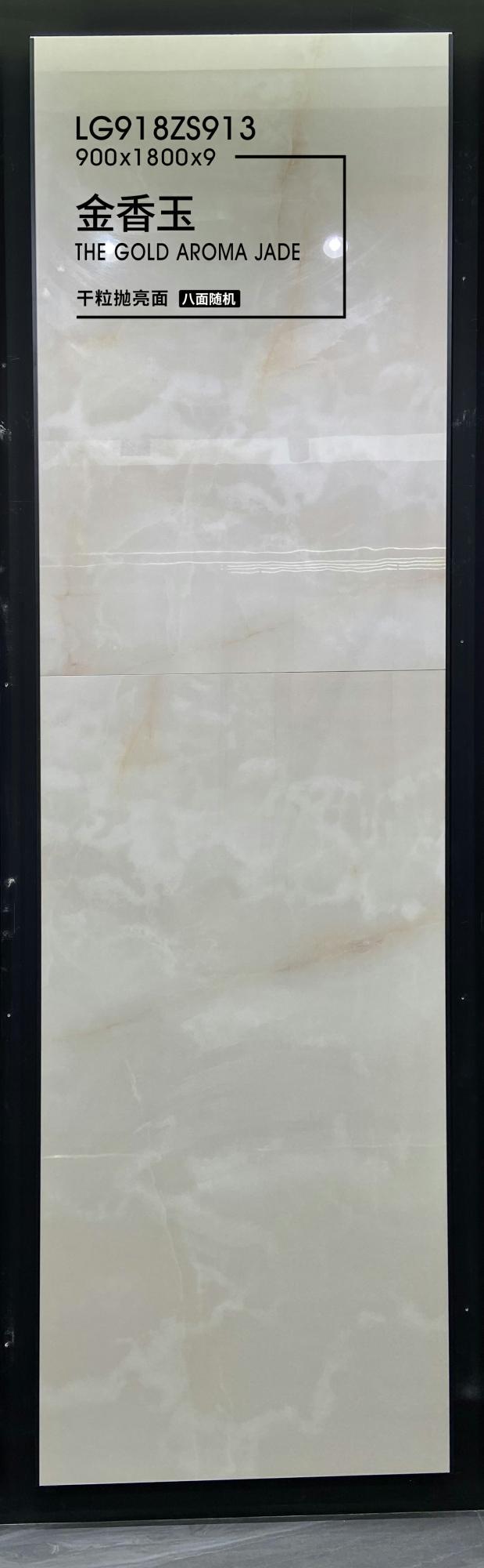 金香玉LG918ZS913（1）.jpg