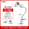 Luz de trabalho para máquina-ferramenta led sucção magnética forte fresadora CNC reparo de máquina torno ímã forte industrial iluminação luminária de mesa 220