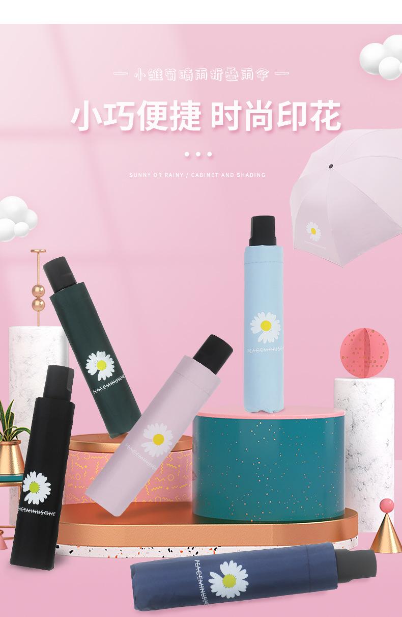 雨伞详情页_02