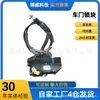 6105110-Sa01 Es Adecuado para Dongfeng Fengguang 580 (16-19) Conjunto de cerradura de puerta delantera izquierda