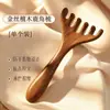 Zhuzuo Sanzhe Herramienta Cuerno de Latón Vaina de Loto Pequeña Medicina Tradicional China Cuidado de la Salud Masajeador de Ojos Masajeador Facial Palo de Belleza