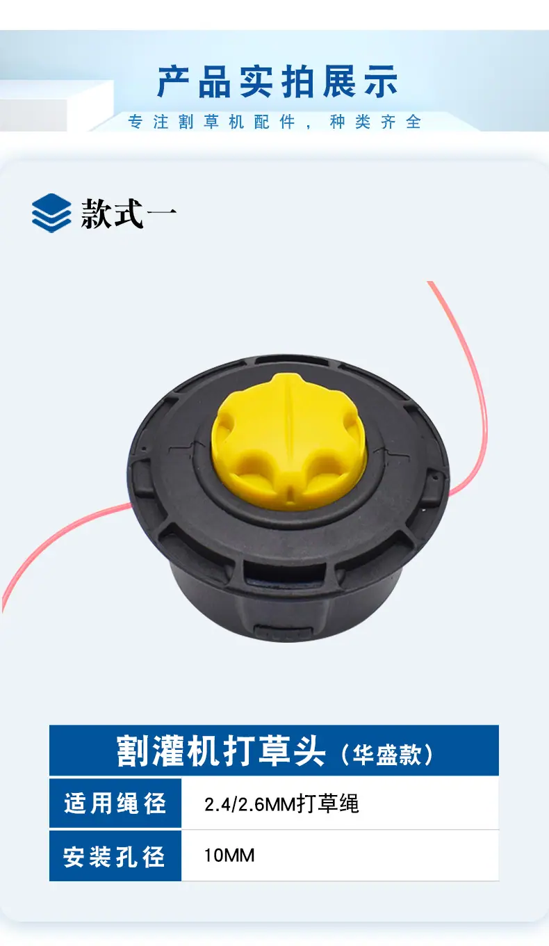 打草头详情_02.png