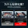Adecuado para los Modelos 25-26 de la Tercera Generación Changan Uni-V Pantalla de Navegación de Control Central Película Templada Película Protectora de Cristal Modificación de Coche