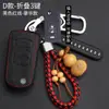 Adecuado para Mazda M6M3 3 Star Cheng Ma Liu Rui Yi funda protectora para mando a distancia de coche llavero llavero