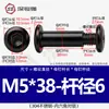 Tornillo de bloqueo de acero inoxidable 304 negro, chapado en negro, hexágono interior, tornillo para muebles, tuerca de sujeción M3M4M5M6
