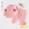 Roupas Infantis de Outono para Meninos e Meninas, Proteção para a Barriga de Cintura Alta, Conjunto Dividido Quente, Roupas de Casa para Bebês, Roupas Infantis de Anyang