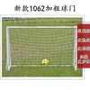 Portería de Fútbol Infantil Plegable para Interiores y Exteriores Portería Portátil para el Hogar Pequeña Simple Béisbol para Tres o Cuatro Personas