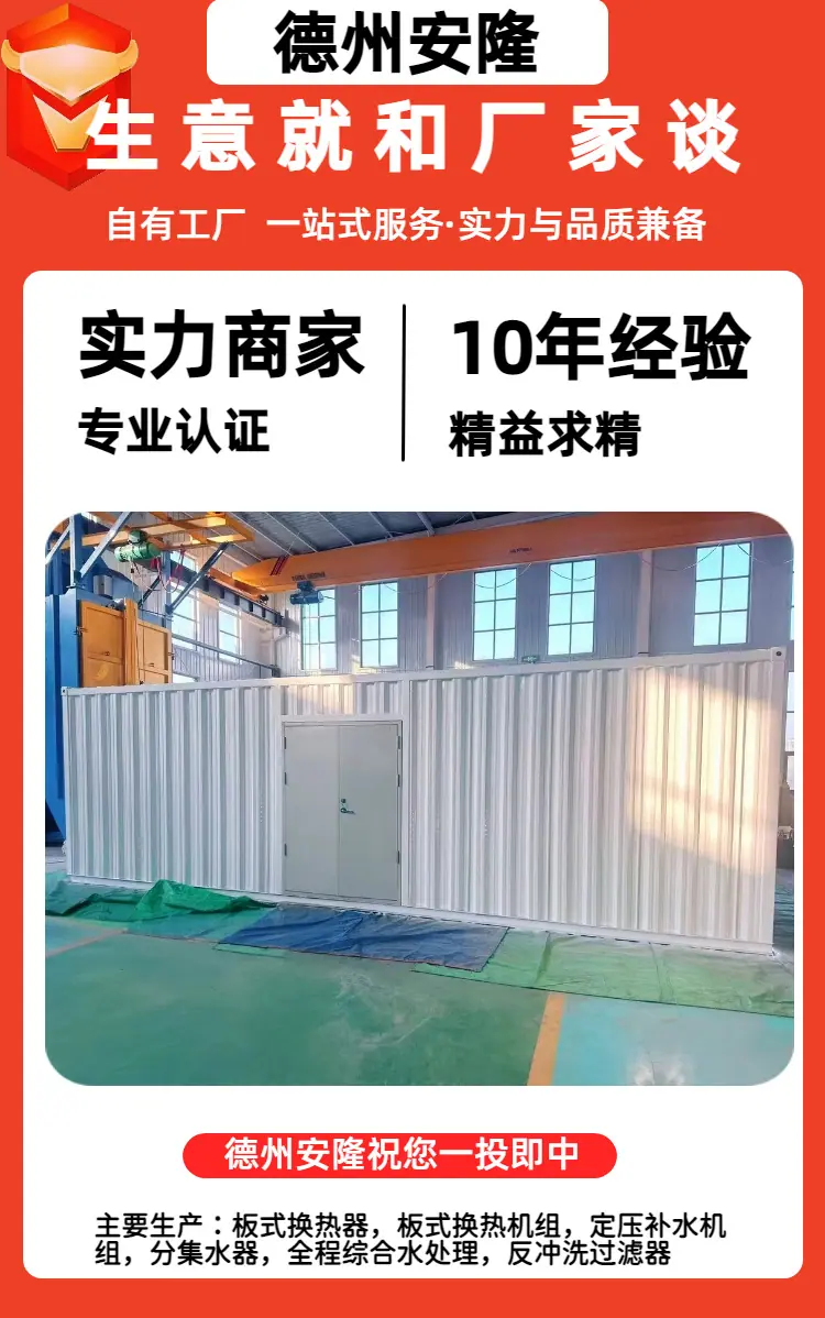 机组详情1