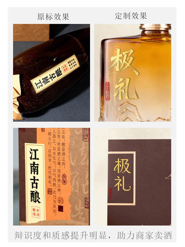 江南古酿详情页_07.jpg