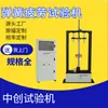 Máquina de teste de fadiga de mola de alta e baixa temperatura máquina de teste de fadiga de mola de alta temperatura máquina de teste de fadiga de mola de baixa temperatura