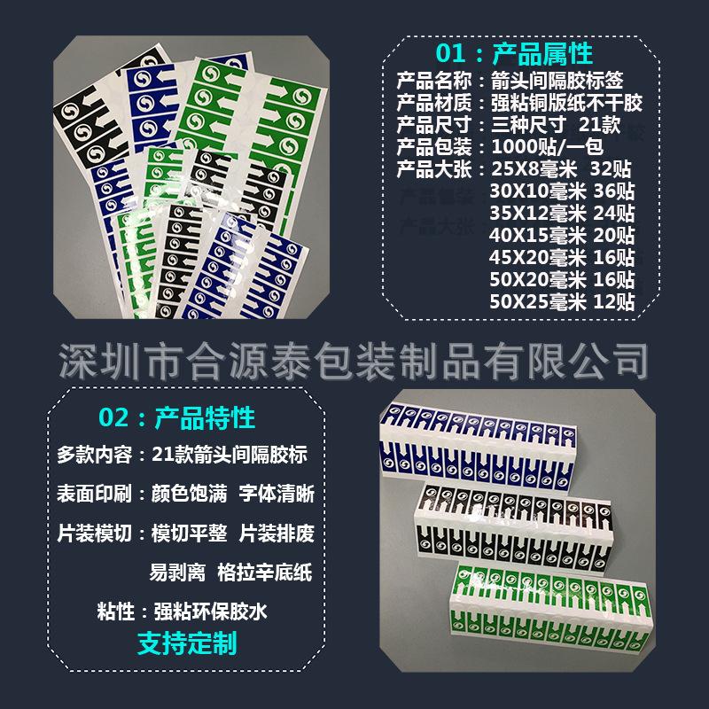 大1详情页间隔箭头标签.jpg