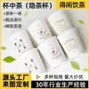Té en una taza, taza aislada de doble capa espesa con logotipo de té, adecuada para uso comercial y doméstico, vaso de papel desechable con hojas de té incorporadas