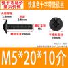 Tornillos de Cabeza Cruzada de Hierro Negro con Arandela, Tornillos para Máquina de Cabeza Plana con Cola Plana de Acero al Carbono Pwm 1.4M2M3M4M5M6
