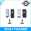 Braçadeira de Fixação de Eixo Óptico Cnc Link Liga de Alumínio Conector Cruzado Suporte Pilar Cruzado Vertical Parafusos de Linha Única
