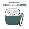 Adecuado para Funda de Auriculares de Silicona Airpods4, Funda Protectora Gruesa Airpods5, Nueva Cubierta Protectora Airpods5
