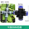 9/12 Aspersor Universal para Tubería Riego Automático Spray Conexión Rápida Conector en T de 8 mm Tapón Accesorio Rosca Interna de 4 Puntos Directo