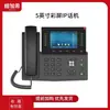 Intercomunicador de Red IP Teléfono Portátil Inalámbrico Wifi Bluetooth Sip Teléfono de Oficina Teléfono de Red Portátil W620W