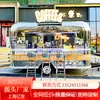 Fábrica de Xangai Celebridade da Internet Check-in Carrinho de Comida Móvel Área Cênica Rua Comercial Mercado Carrinho de Barraca de Comida Móvel para Venda de Mercadorias