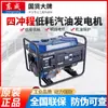 Generador Dongcheng 220V Doméstico Pequeño Mini Micro Portátil Exterior Generador de Gasolina 380V Emergencia