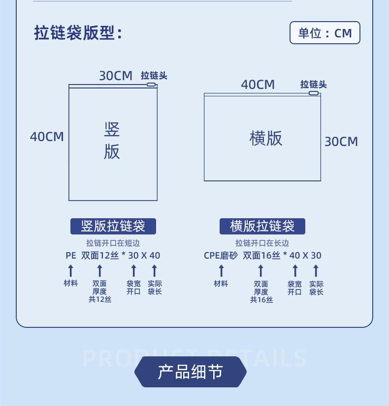 服装包装袋