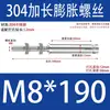 5 Piezas Tornillos de Expansión Extendidos de Acero Inoxidable 304, Pernos de Techo Extra Largos, Varillas de Expansión para Colgar Ropa, Tornillos a Prueba de Explosión Internos