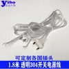 Cable de conexión para lámpara ultravioleta transparente 1.8 metros 304 cable con interruptor cable de alimentación para lámpara de escritorio enchufe redondo enchufe plano cable con interruptor