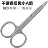 Tijeras pequeñas curvas tijeras para cejas tijeras de belleza tijeras para pegatinas de doble párpado tijeras de acero inoxidable tijeras para cejas